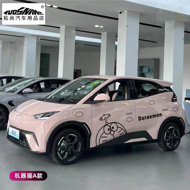 BYD Seagull Oko wet sticker cartoon