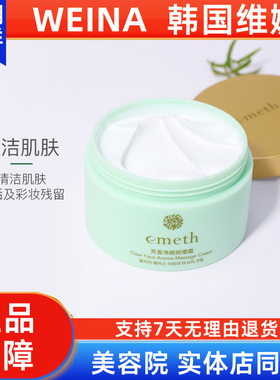 维娜叶玫香弹性按摩霜韩国上海维娜化妆品官方正品按摩膏非旗舰店