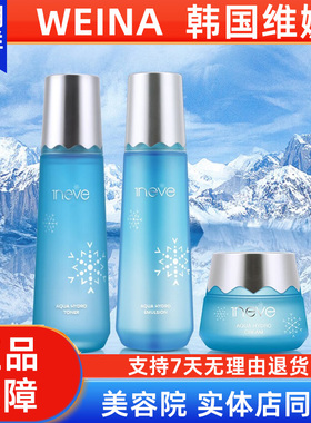 依艾丽水漾盈润套装套盒保湿韩国上海维娜化妆品官方正品非旗舰店