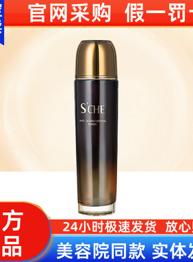 爱诗切抗皱水旗舰店【官方正品】