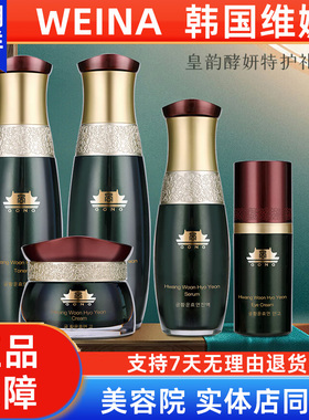 维娜绿宫套装旗舰店【官方正品】