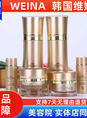 维娜蓓霓芬蜗牛套装【官方正品】