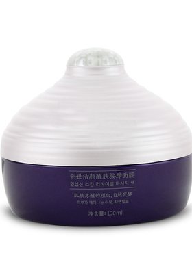 酵之美按摩面膜创世活颜醒肤官方韩国熊津蕊痕化妆品正品非旗舰店
