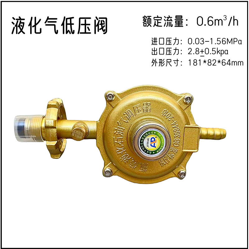 煤气阀家用煤气罐安全阀自动关闭阀门燃气国标自闭阀液化气减压阀