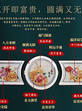 花开富贵苏绣成品挂画新中式牡丹客厅装饰三联画高端精品刺绣壁画