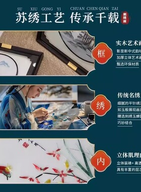 苏绣成品挂画新中式客厅装饰画梅兰竹菊四条屏刺绣办公室餐厅壁画