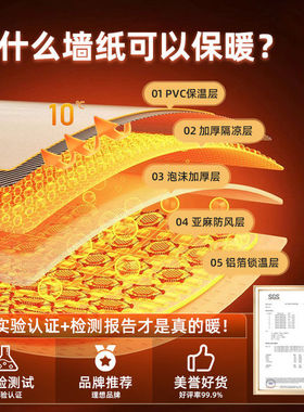 1米宽室内保温防寒墙贴无甲醛石墨烯超厚自粘墙贴冬季保暖隔热
