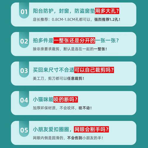 加厚阳台护栏防护网防晒塑料网格网防盗窗垫板封窗网防掉落防坠网 - 图3