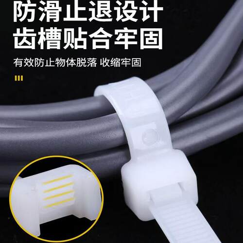 自锁式尼龙扎带捆绑带全新料塑料束线扎丝扎线机箱宿舍收纳神器 - 图1