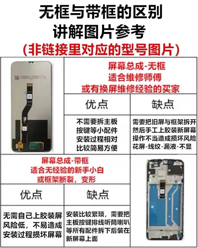 适用于华为 荣耀play 总成COR-AL00触摸液晶内外显示一体屏幕带框 - 图0