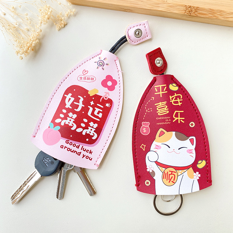 钥匙包抽拉式电动车钥匙皮套钥匙扣保护壳锁匙包女款可爱收纳手,淘宝优惠券,粉丝福利购,淘宝优惠卷