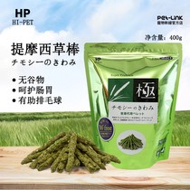 Japan Hipet Haipetgrass Strip Rabbits extremely gracefuling hair polo rabbit dragon cat Dutch pig Tigris sticks 400g