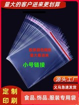 OPP adhesive self-adhesive bag transparent plastic bag clothing packaging bag ornaments bag large and small plastic bag wholesale