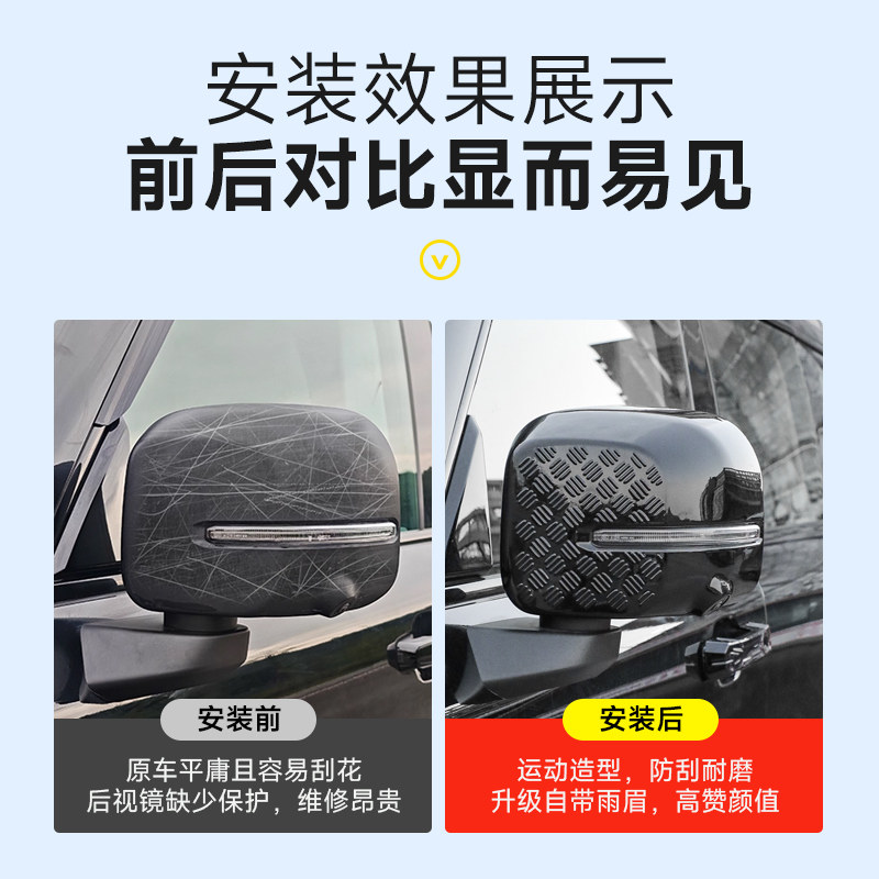 25款全新北京BJ40e增程版后视镜盖外壳改装雨眉装饰贴保护罩防雨,淘宝优惠券,粉丝福利购,淘宝优惠卷