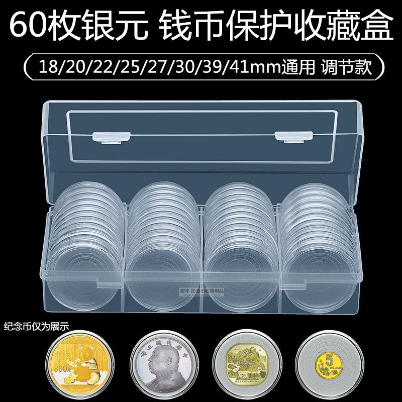 硬币盒收藏盒推荐品牌 新人首单立减十元 21年6月 淘宝海外