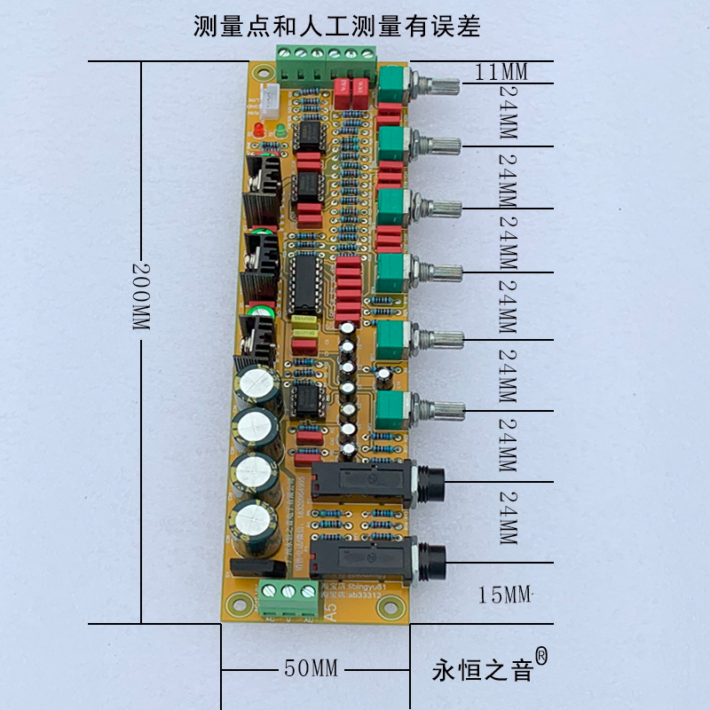 永恒之音原装家用户外发烧HIFI前置音调板卡拉OK话筒混响K歌前级 - 图0