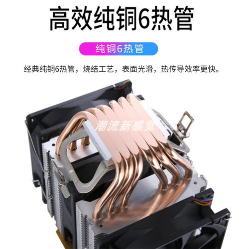 台式机6铜管12代cpu散热器1150针1700cpu风扇静音b85/am4风冷1151 - 图0