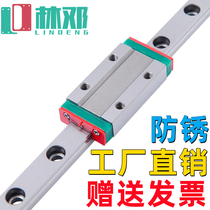 Domestic upper silver stainless steel stainless plated nickel steel micro linear guide slider wire MGN MGW 7C 9H 9H 12H 15C