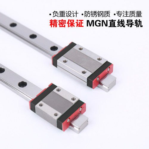 国产微型直线导轨滑块线轨MGN9H MGW12H 12C 9C 7C 15C 7H 15H BS-图2