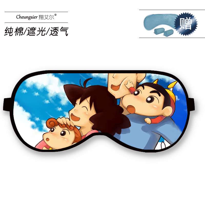蜡笔小新眼罩睡眠遮光动漫儿童可爱卡通男女棉午睡冰袋眼罩可定制,淘宝优惠券,粉丝福利购,淘宝优惠卷