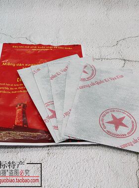 包邮越南军膏贴10片/袋国旗万金筋骨贴 肩颈腰背贴坐骨神经关节贴