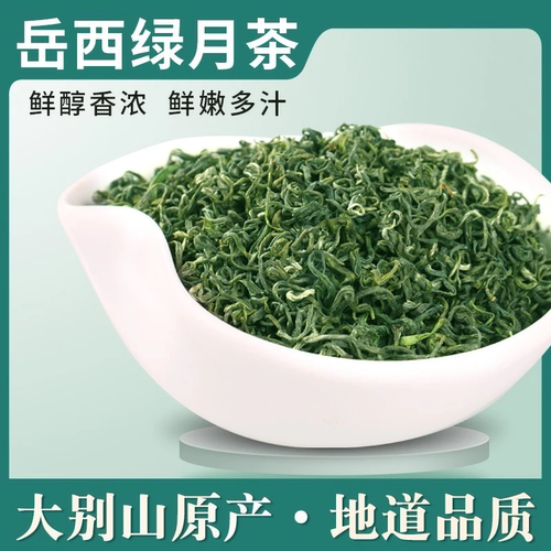 2026年新茶安徽绿茶岳西炒青500g岳西绿月茶叶高山绿茶浓香耐泡 - 图1
