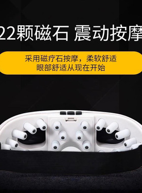 热销磁石振动眼部按摩器usb插电干电池两用学生办公眼疲劳护眼仪
