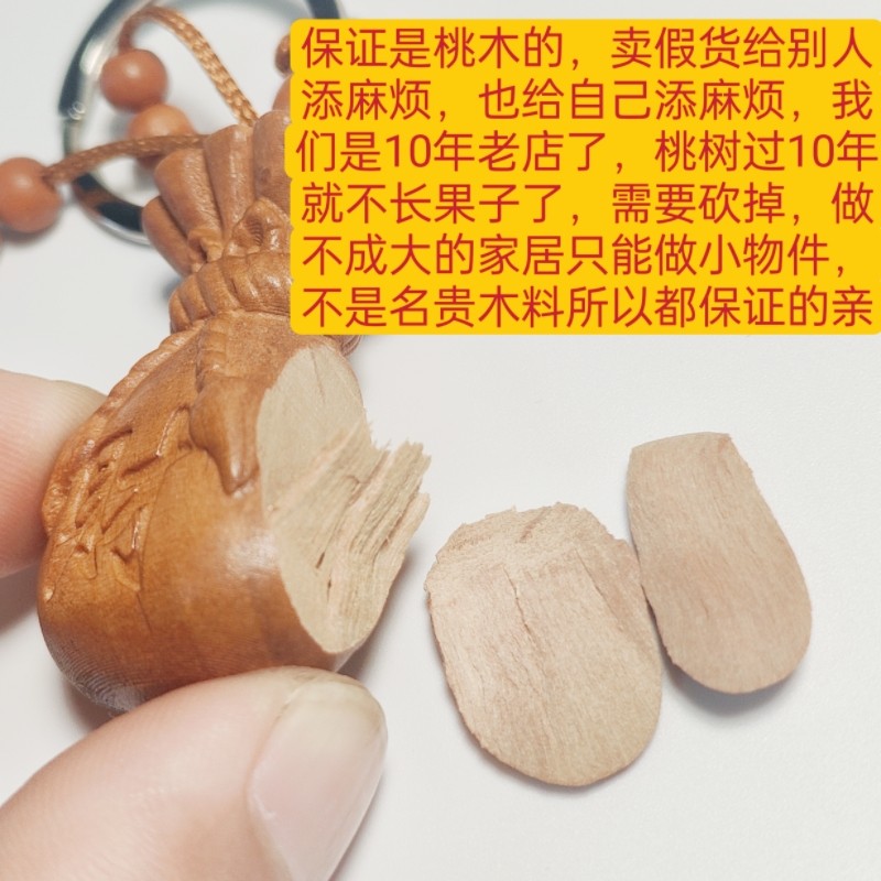 秒杀福到财到正品雕刻桃木吸财钱袋钥匙扣挂件保平安护身木雕吊坠,淘宝优惠券,粉丝福利购,淘宝优惠卷