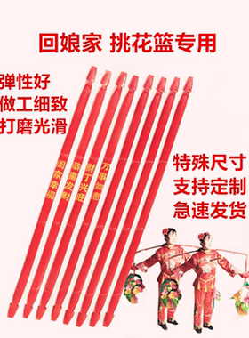 成人舞蹈扁担竹子扁担柔软有弹性舞蹈道具游戏表演道具挑水担子
