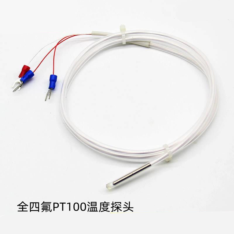 铁氟龙PT100热电阻四氟K型热电偶感温线传感器探头防水防腐耐酸碱,淘宝优惠券,粉丝福利购,淘宝优惠卷
