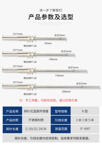 仿进口探头K型热电偶WRN-187探针型温度传感器M8螺纹感温棒-图2