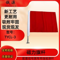 Magnetic Flagpole Railway Signal Flags Magnetic Flagpole High Magnetic Flagpole Signal Flags Special Flagpole Magnetic flagpole