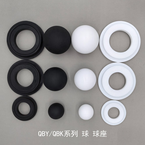 气动隔膜泵配件QBY丁腈球/四氟球易损件/聚四氟乙烯密封球/易损件 - 图1