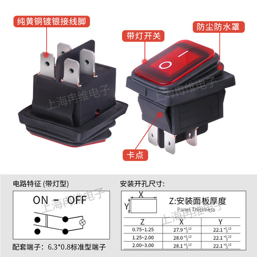 上开 上海永星防水船型开关KCD4 KCD2-21N-F 16A 4脚2档 红灯220V - 图2
