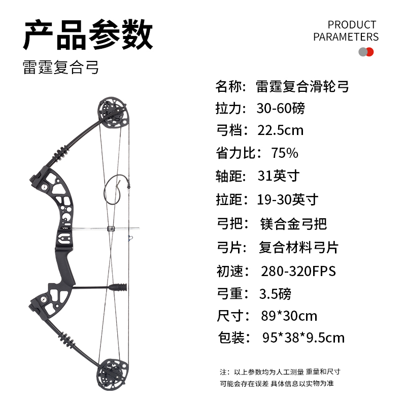 SPG雷霆复合弓箭新手入门成年人射击户外专业射箭射渔复和弓套装 - 图0
