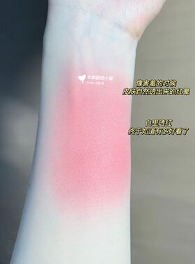 可算找到显白的腮红了 黄皮天菜 xixi单色牛奶腮红07白里透红色
