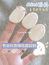Щетка для лица 专业化妆师鼻翼眼周打底神器 遮细节一把好手 郑瑄茉mini小粉扑