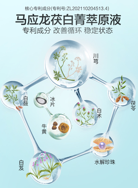 瞳话雪莹星眸水晶眼膜贴