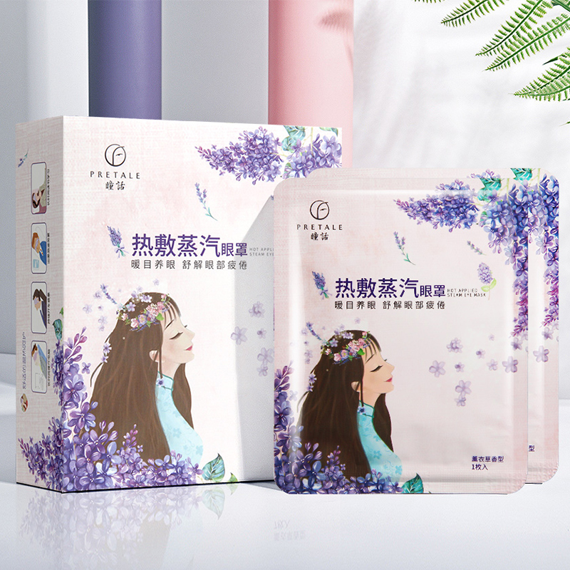 【买1送1】马应龙瞳话 植物精油蒸汽眼罩10片+送同款4片 18元包邮(48-30元券)