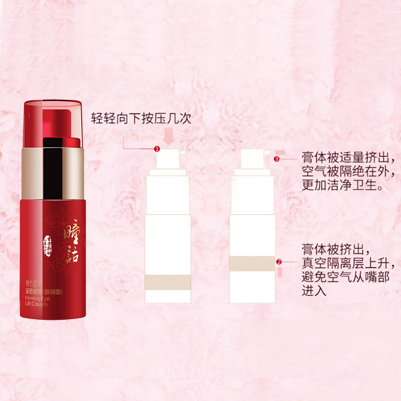 马应龙瞳话黑眼圈祛去提拉紧致眼霜 瞳话化妆品眼霜