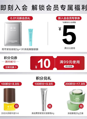 瞳话水晶眼膜贴补水修护保湿