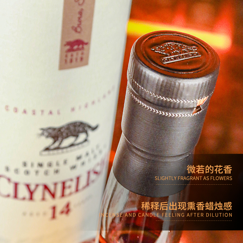 Clynelish 克里尼利基14年小猫沿海苏格兰高地单一麦芽威士忌洋酒 - 图2