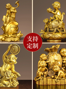 铜猴子摆件生肖猴如意猴店铺装饰