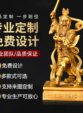 纯铜王灵官摆件王天君铜像工艺品