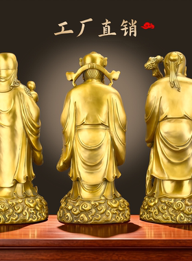 黄铜福禄寿三星摆件客厅摆件送礼