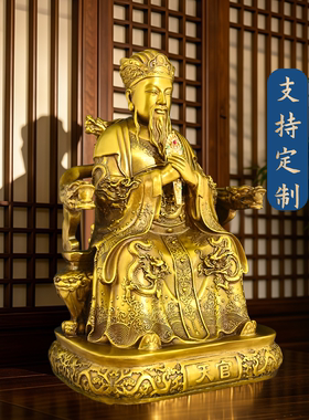 铜三官大帝佛像供奉摆件家居桌面