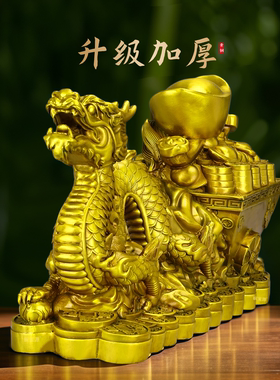 铜龙拉车元宝龙摆件装饰家居送礼