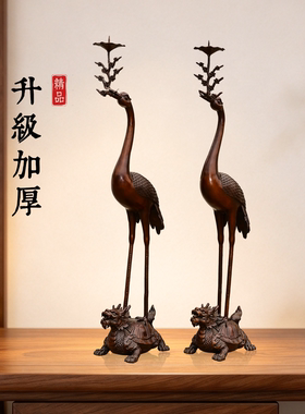 黄铜工艺龟鹤仙鹤落地摆件