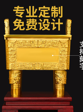 铜鼎摆件四方鼎家居店铺礼品