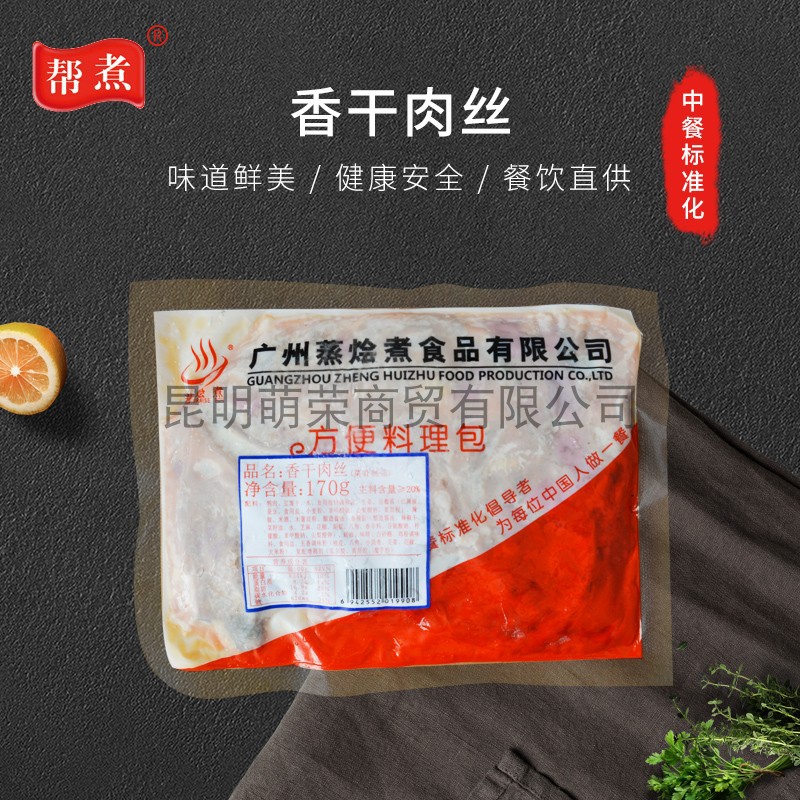 蒸烩煮料理包香干肉丝170g*10袋 豆腐干炒肉商用速食快餐盖浇饭